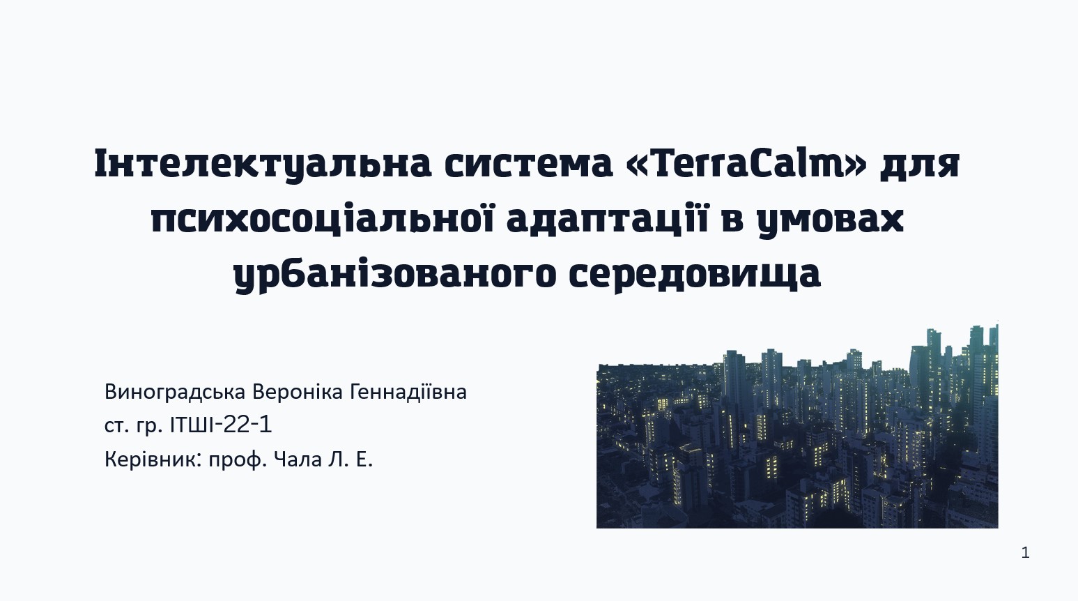 The Future of Artificial Intelligence: NURE Hosts Bachelor’s Thesis Defenses by Graduates of the Artificial Intelligence Educational Program**